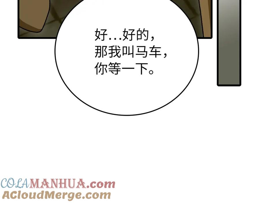 圣子是什么狗屁，这是现代医学的力量 - 第9话 我是圣子？！ - 第165张图