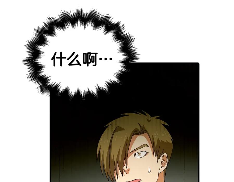 圣子是什么狗屁，这是现代医学的力量 - 第9话 我是圣子？！ - 第179张图