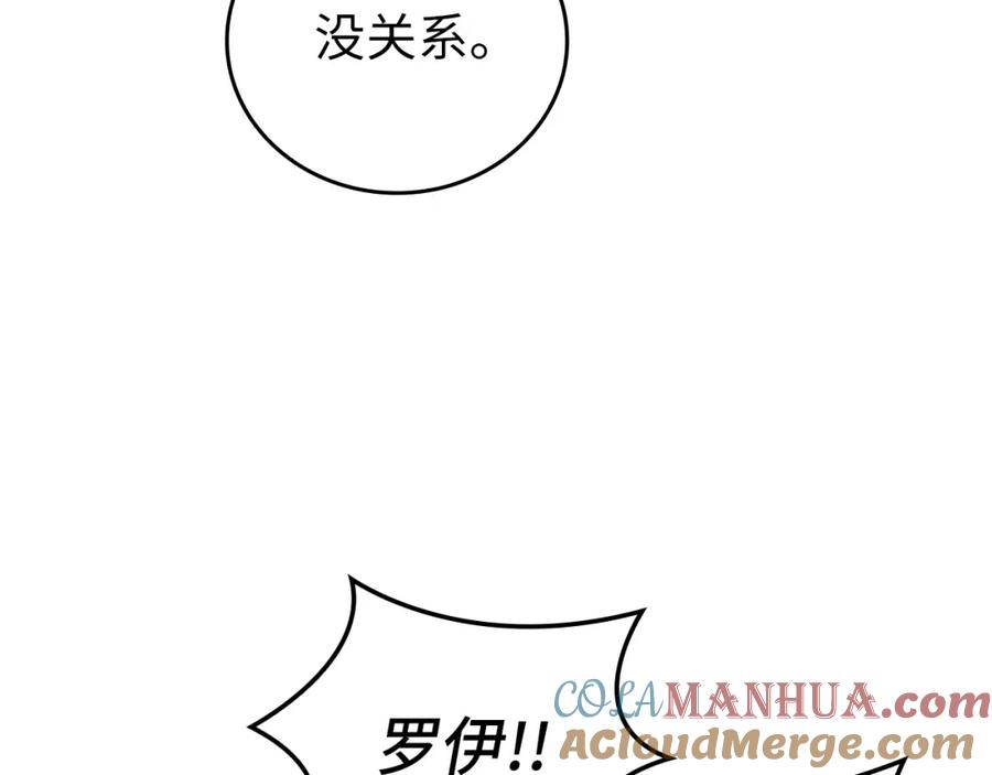 圣子是什么狗屁，这是现代医学的力量 - 第9话 我是圣子？！ - 第5张图