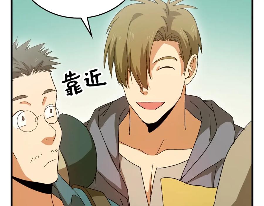 圣子是什么狗屁，这是现代医学的力量 - 第9话 我是圣子？！ - 第110张图