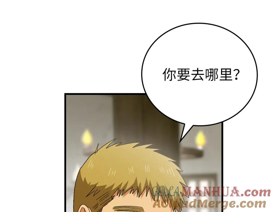 圣子是什么狗屁，这是现代医学的力量 - 第9话 我是圣子？！ - 第93张图