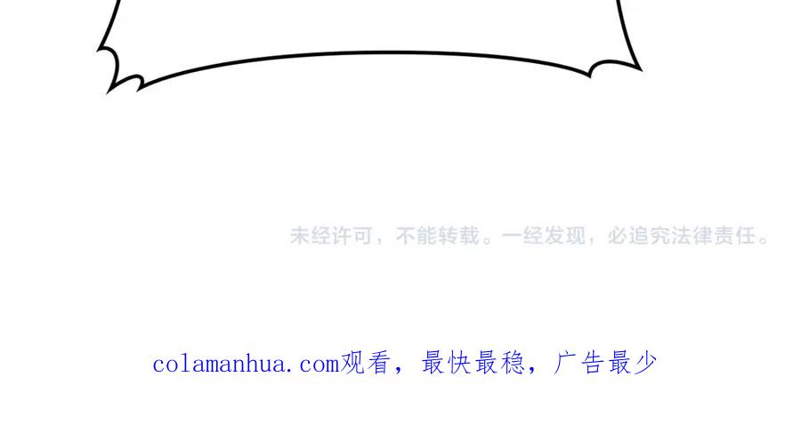 圣子是什么狗屁，这是现代医学的力量 - 第9话 我是圣子？！ - 第198张图