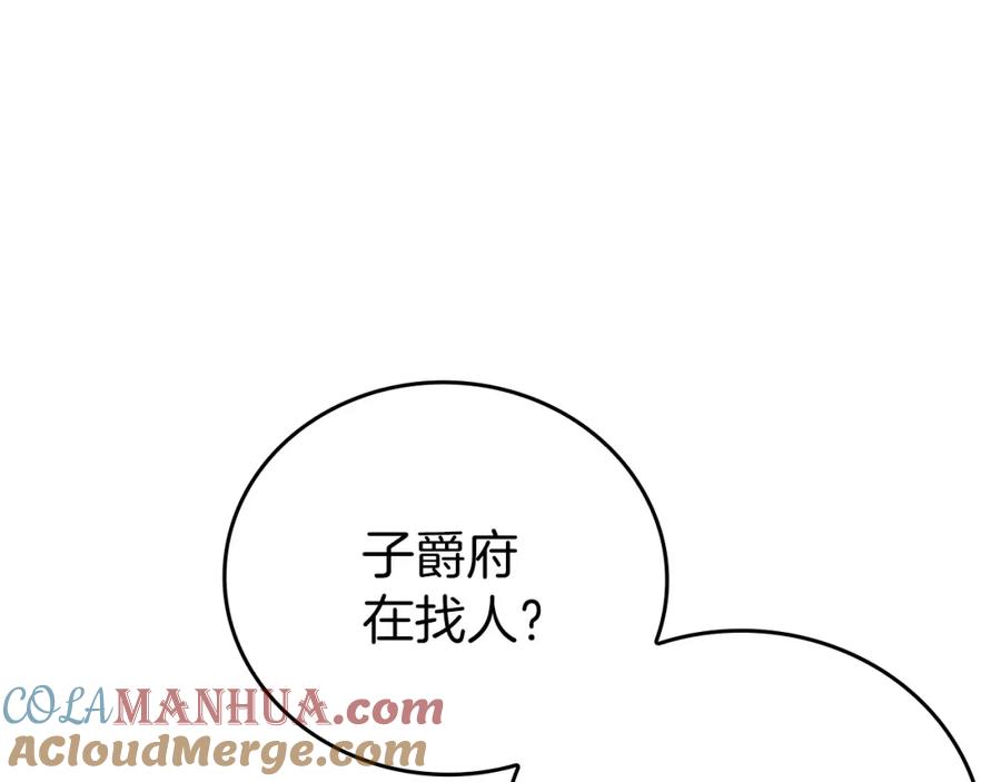 圣子是什么狗屁，这是现代医学的力量 - 第9话 我是圣子？！ - 第141张图