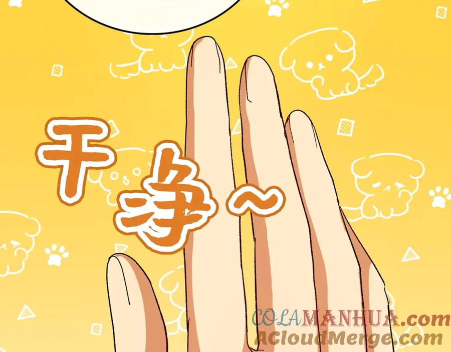 圣子是什么狗屁，这是现代医学的力量 - 第9话 我是圣子？！ - 第25张图