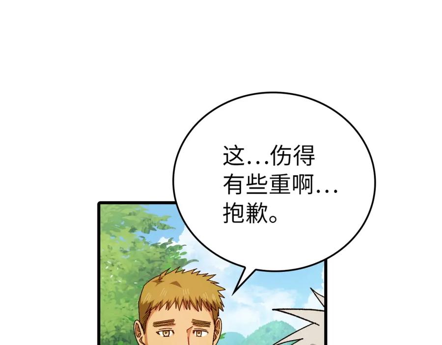 圣子是什么狗屁，这是现代医学的力量 - 第9话 我是圣子？！ - 第3张图