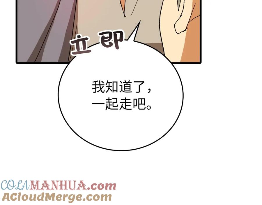 圣子是什么狗屁，这是现代医学的力量 - 第9话 我是圣子？！ - 第157张图