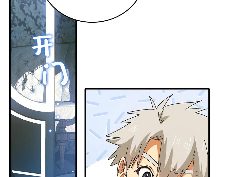 圣子是什么狗屁，这是现代医学的力量 - 第9话 我是圣子？！ - 第183张图