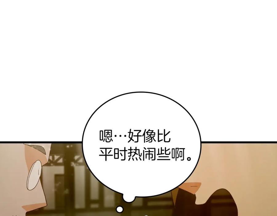 圣子是什么狗屁，这是现代医学的力量 - 第9话 我是圣子？！ - 第123张图