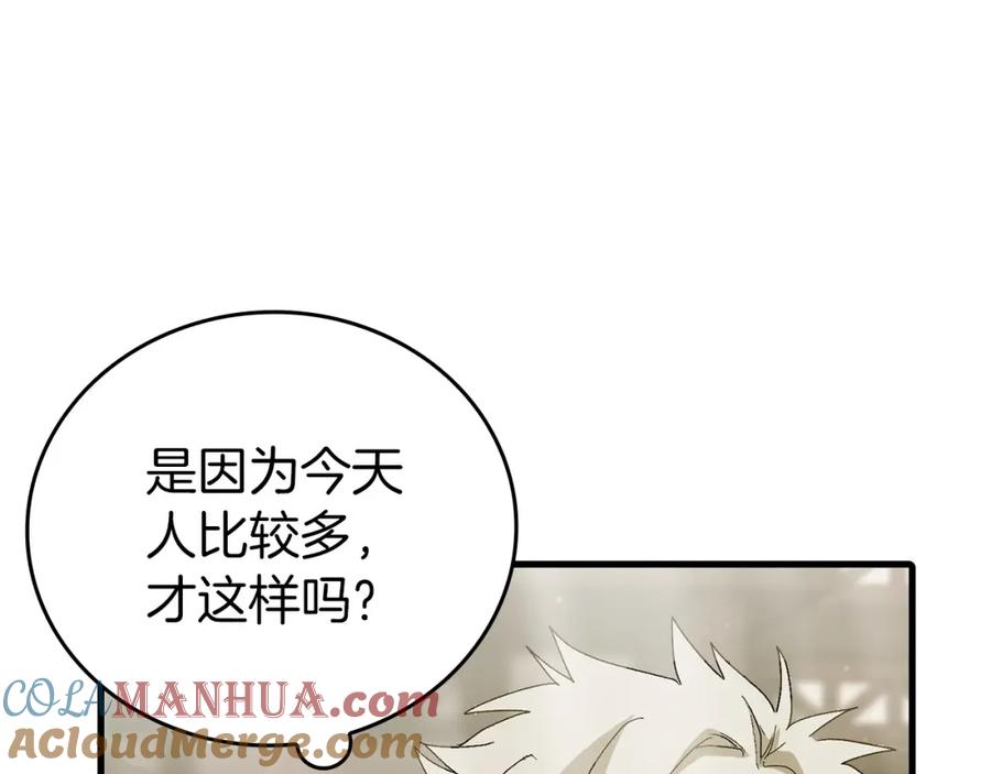 圣子是什么狗屁，这是现代医学的力量 - 第9话 我是圣子？！ - 第125张图