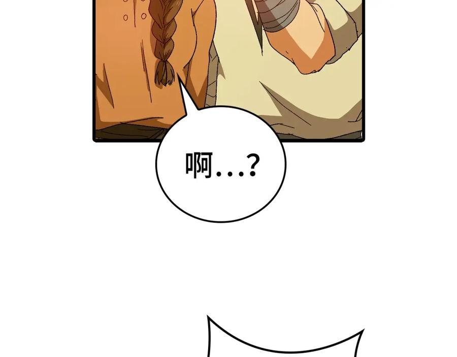 圣子是什么狗屁，这是现代医学的力量 - 第9话 我是圣子？！ - 第52张图