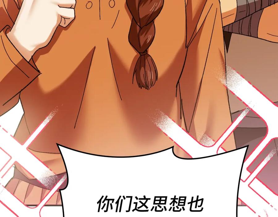 圣子是什么狗屁，这是现代医学的力量 - 第9话 我是圣子？！ - 第58张图