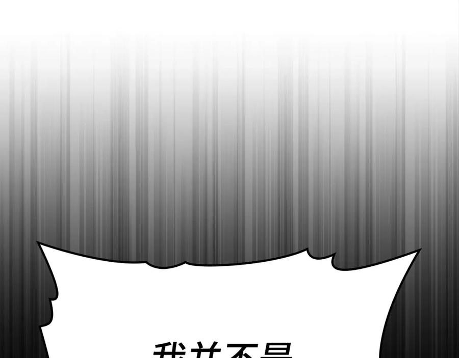 圣子是什么狗屁，这是现代医学的力量 - 第9话 我是圣子？！ - 第42张图