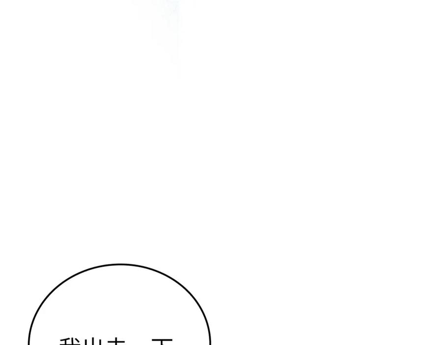 圣子是什么狗屁，这是现代医学的力量 - 第9话 我是圣子？！ - 第90张图