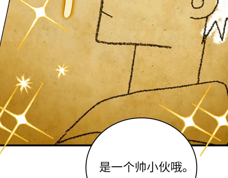 圣子是什么狗屁，这是现代医学的力量 - 第9话 我是圣子？！ - 第114张图