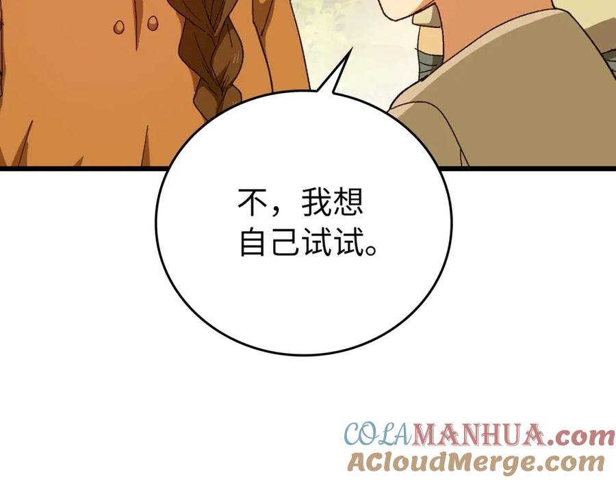 圣子是什么狗屁，这是现代医学的力量 - 第9话 我是圣子？！ - 第13张图