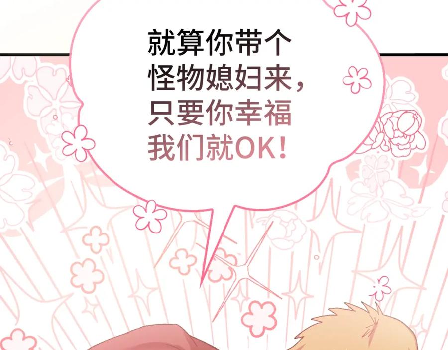 圣子是什么狗屁，这是现代医学的力量 - 第9话 我是圣子？！ - 第56张图