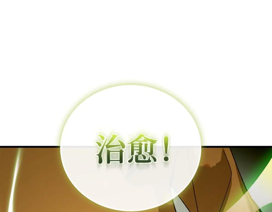 圣子是什么狗屁，这是现代医学的力量 - 第9话 我是圣子？！ - 第14张图