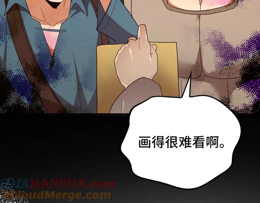 圣子是什么狗屁，这是现代医学的力量 - 第9话 我是圣子？！ - 第117张图