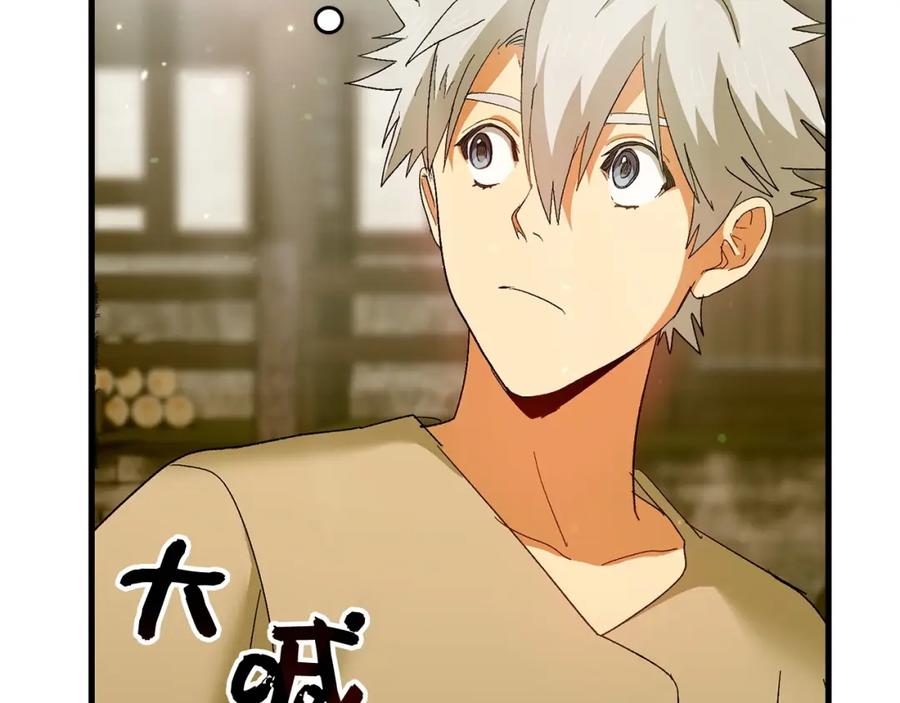 圣子是什么狗屁，这是现代医学的力量 - 第9话 我是圣子？！ - 第126张图