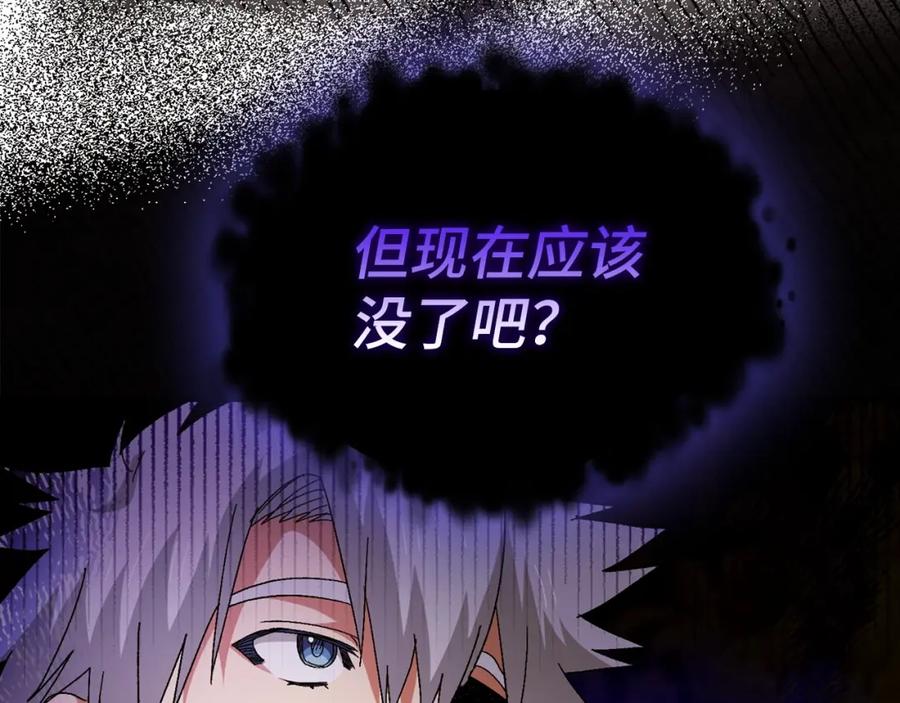 圣子是什么狗屁，这是现代医学的力量 - 第9话 我是圣子？！ - 第175张图