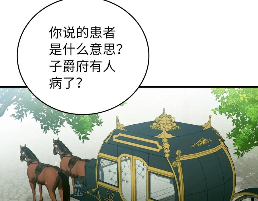 圣子是什么狗屁，这是现代医学的力量 - 第9话 我是圣子？！ - 第170张图