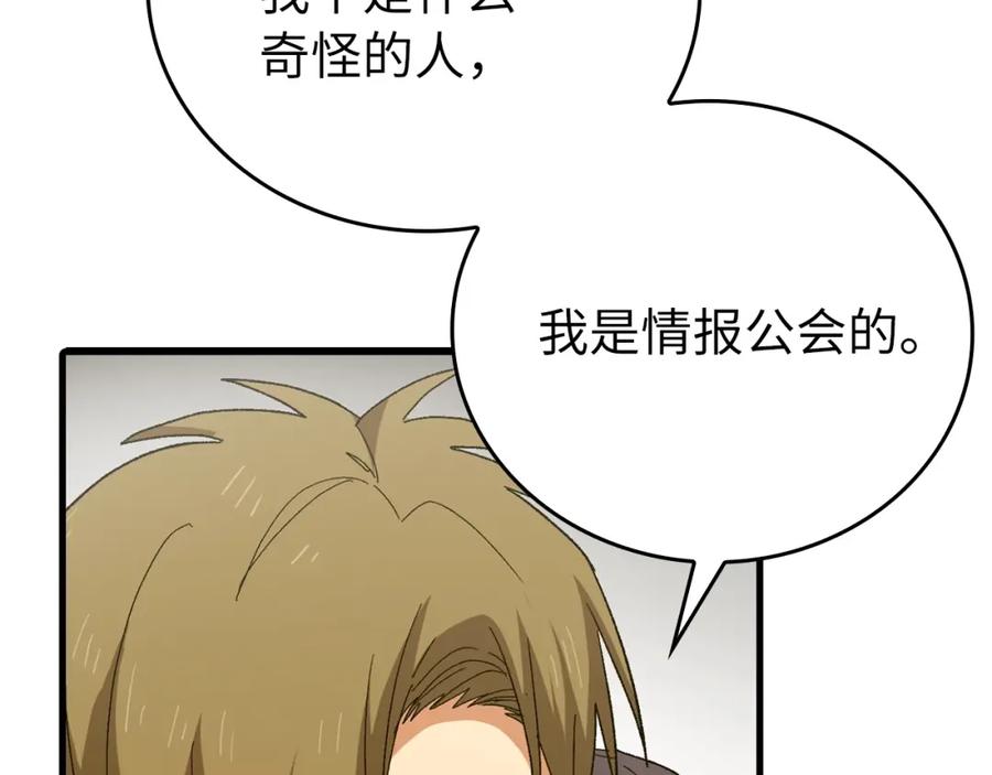 圣子是什么狗屁，这是现代医学的力量 - 第9话 我是圣子？！ - 第155张图