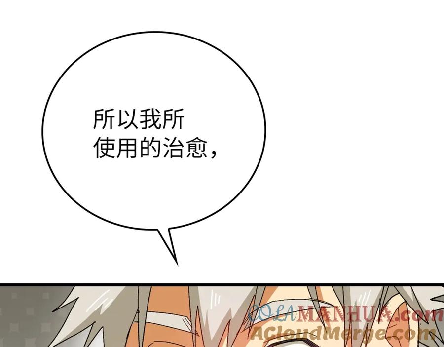 圣子是什么狗屁，这是现代医学的力量 - 第9话 我是圣子？！ - 第73张图