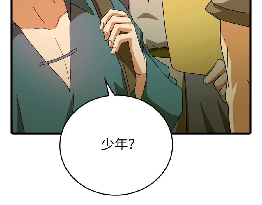 圣子是什么狗屁，这是现代医学的力量 - 第9话 我是圣子？！ - 第111张图