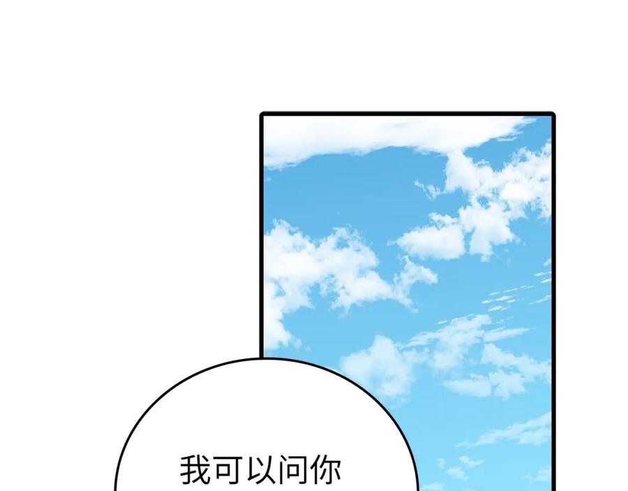 圣子是什么狗屁，这是现代医学的力量 - 第9话 我是圣子？！ - 第168张图