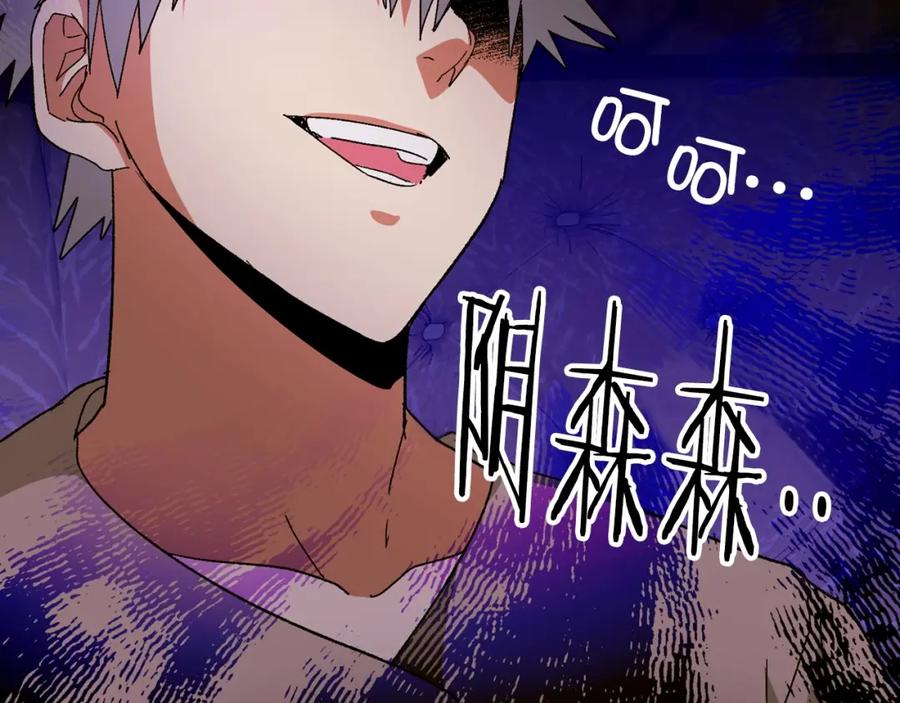 圣子是什么狗屁，这是现代医学的力量 - 第9话 我是圣子？！ - 第176张图