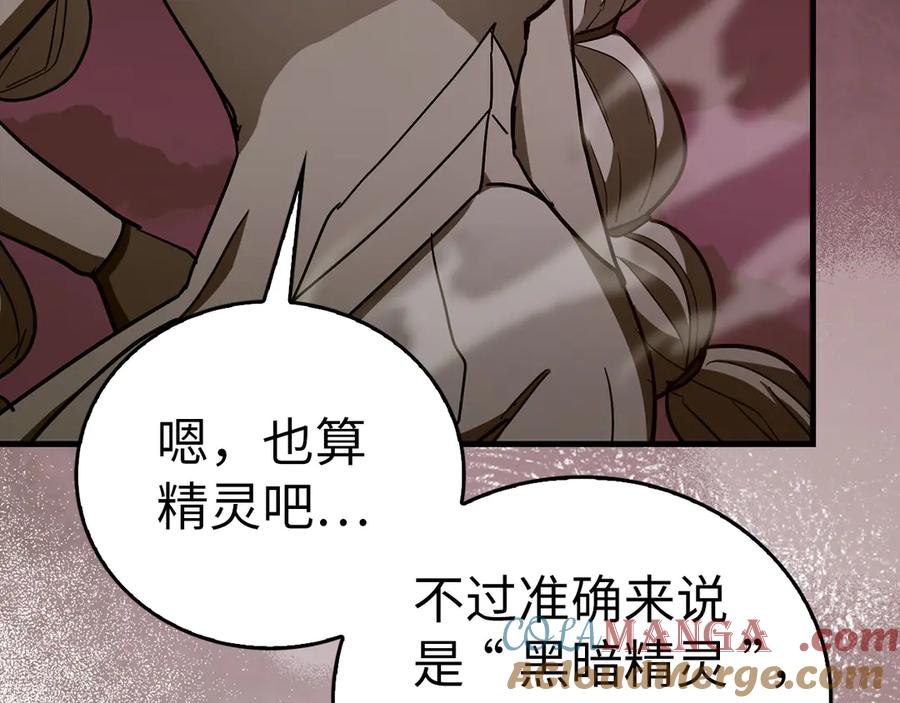 圣子是什么狗屁，这是现代医学的力量 - 第99话 黑暗精灵 - 第17张图