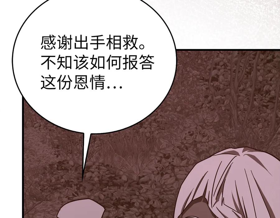 圣子是什么狗屁，这是现代医学的力量 - 第99话 黑暗精灵 - 第19张图