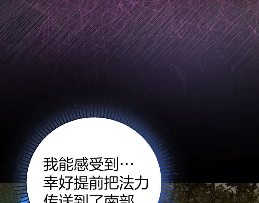 圣子是什么狗屁，这是现代医学的力量 - 第99话 黑暗精灵 - 第4张图