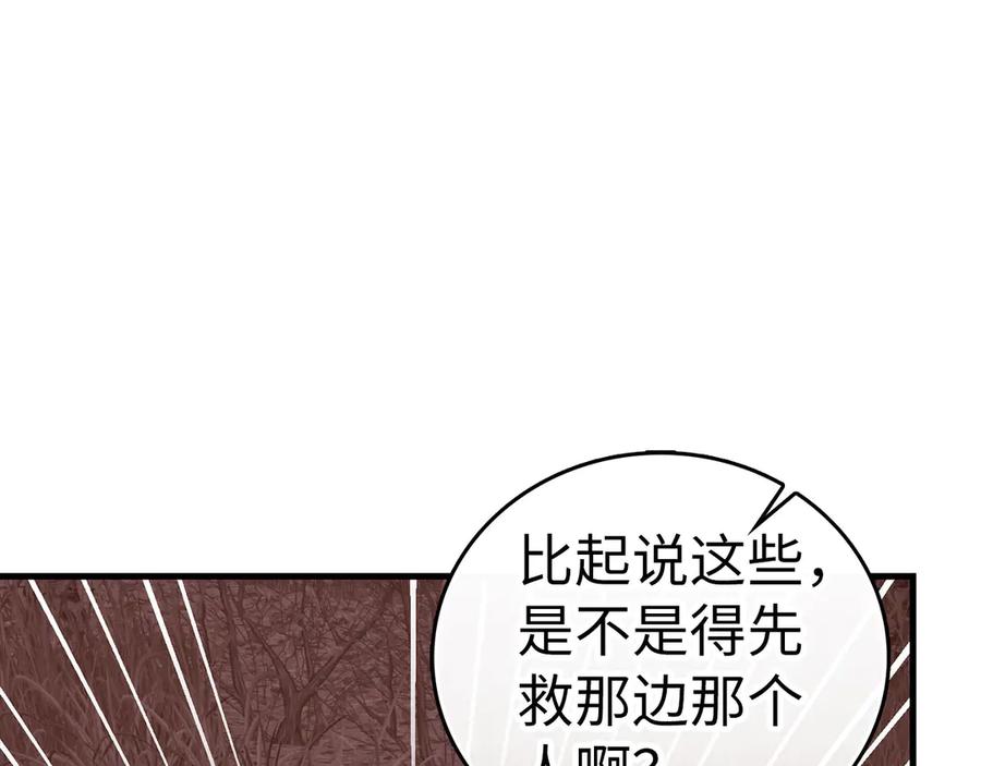 圣子是什么狗屁，这是现代医学的力量 - 第99话 黑暗精灵 - 第22张图