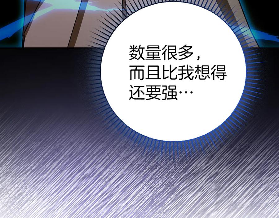 圣子是什么狗屁，这是现代医学的力量 - 第99话 黑暗精灵 - 第7张图