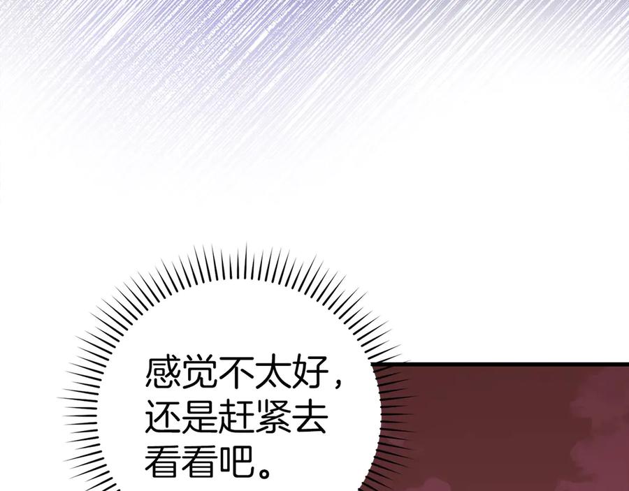 圣子是什么狗屁，这是现代医学的力量 - 第99话 黑暗精灵 - 第8张图