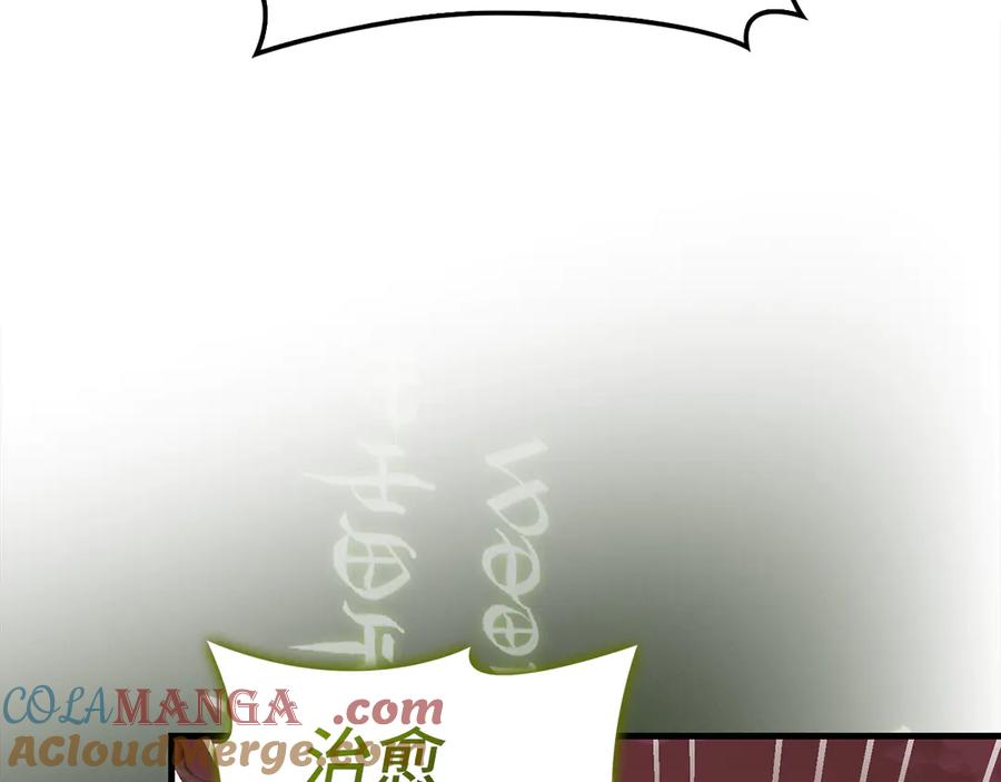 圣子是什么狗屁，这是现代医学的力量 - 第99话 黑暗精灵 - 第25张图