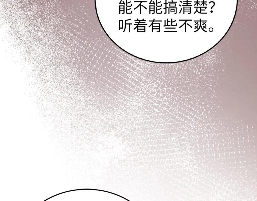 圣子是什么狗屁，这是现代医学的力量 - 第99话 黑暗精灵 - 第18张图