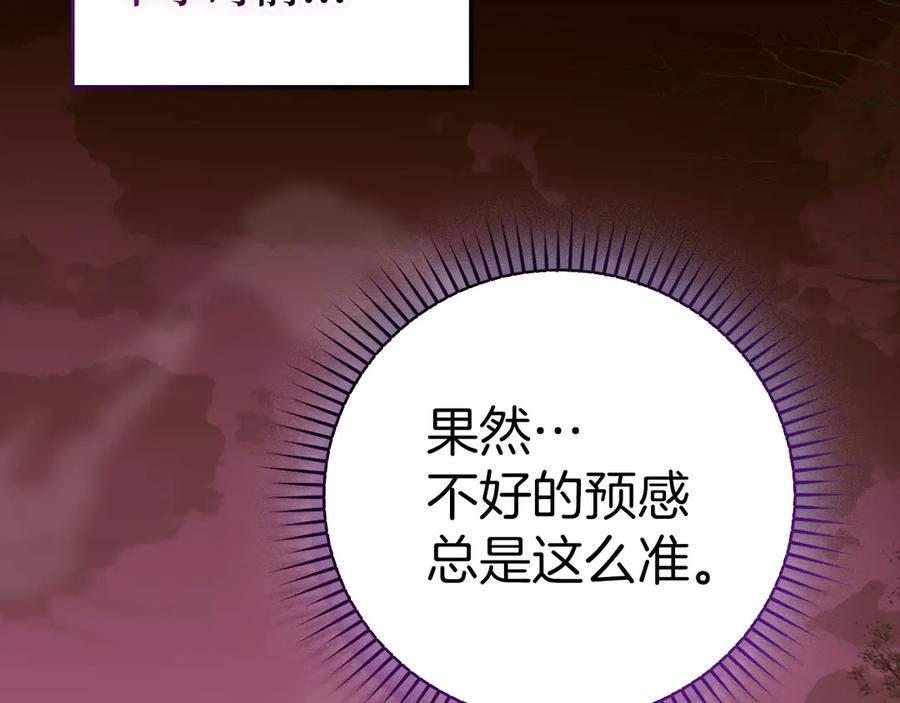 圣子是什么狗屁，这是现代医学的力量 - 第99话 黑暗精灵 - 第2张图