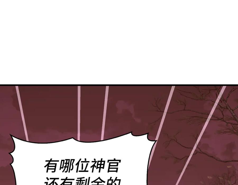 圣子是什么狗屁，这是现代医学的力量 - 第99话 黑暗精灵 - 第32张图