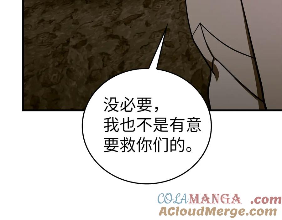 圣子是什么狗屁，这是现代医学的力量 - 第99话 黑暗精灵 - 第21张图