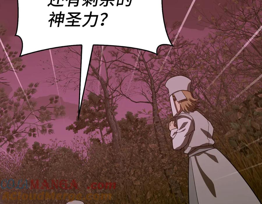 圣子是什么狗屁，这是现代医学的力量 - 第99话 黑暗精灵 - 第33张图