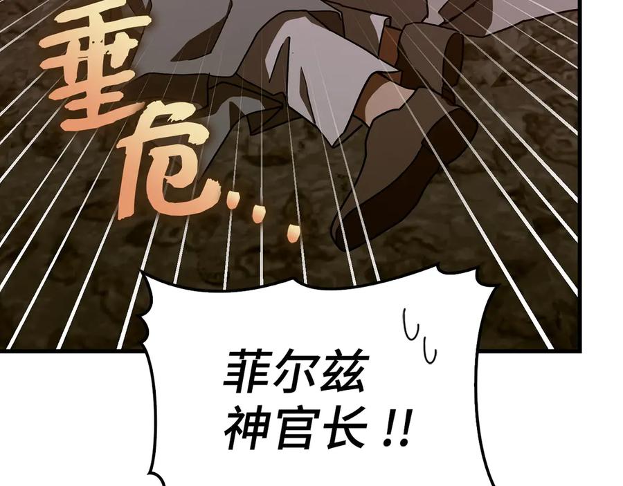 圣子是什么狗屁，这是现代医学的力量 - 第99话 黑暗精灵 - 第24张图