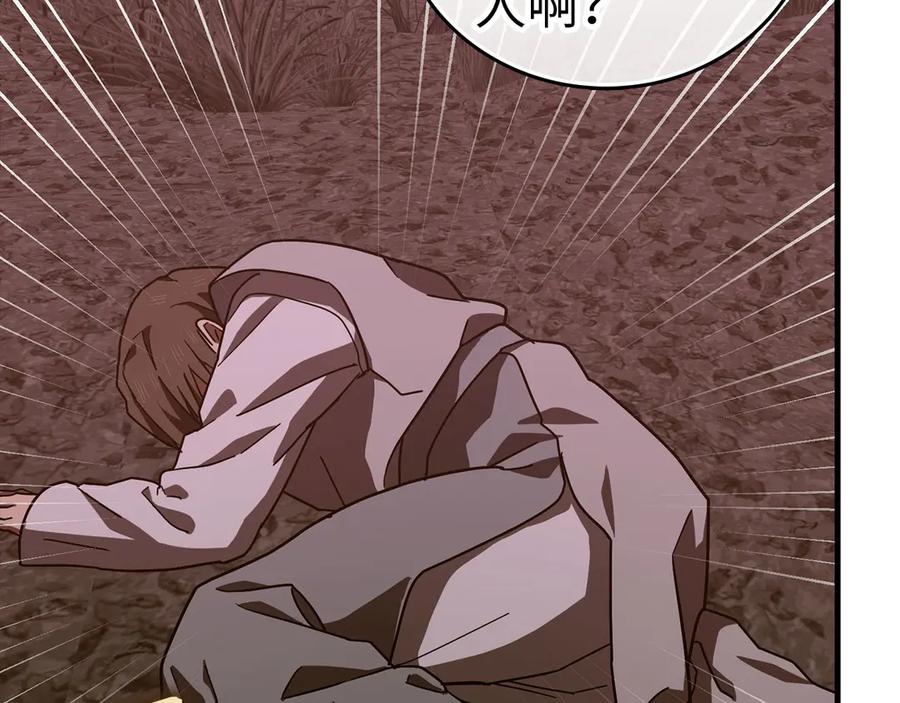 圣子是什么狗屁，这是现代医学的力量 - 第99话 黑暗精灵 - 第23张图