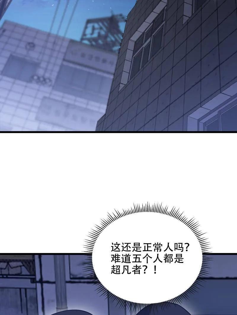 第一序列 第543话 542 二号人物 第119页