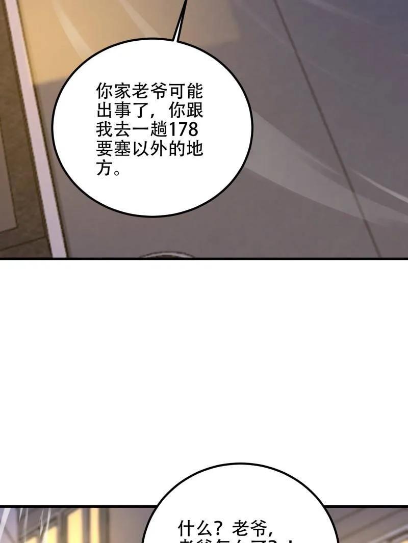 第一序列 第582话 581 地缚之术 第186页