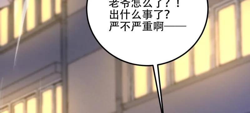 第一序列 第582话 581 地缚之术 第187页