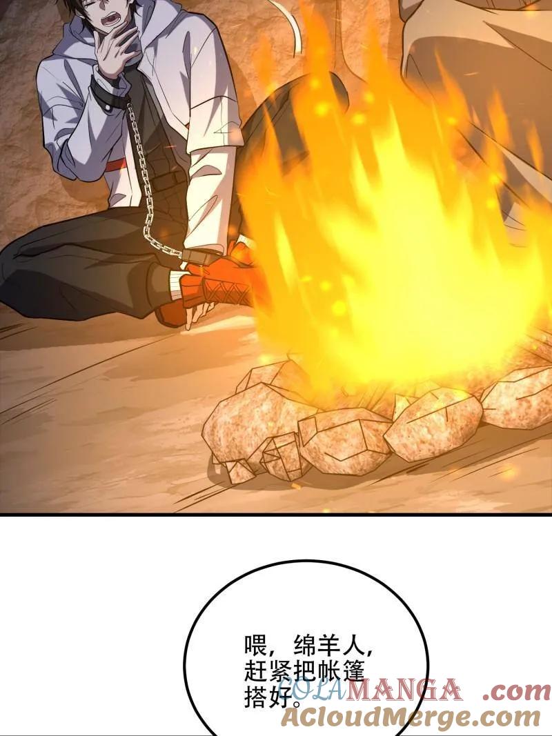第一序列 第583话 582 真视之眼 第9页