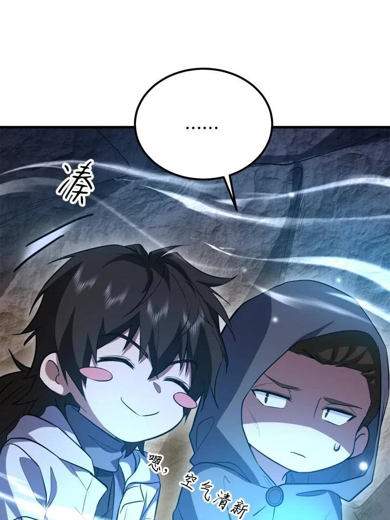 第一序列 第583话 582 真视之眼 第27页