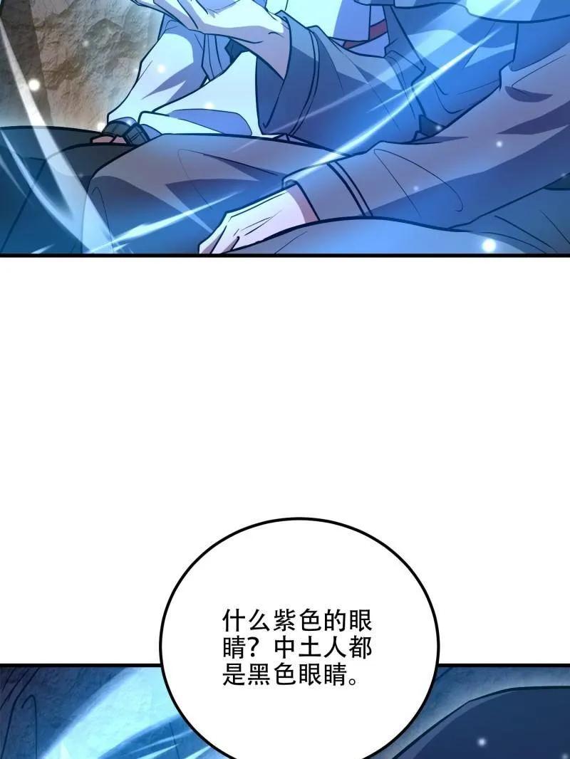 第一序列 第583话 582 真视之眼 第39页